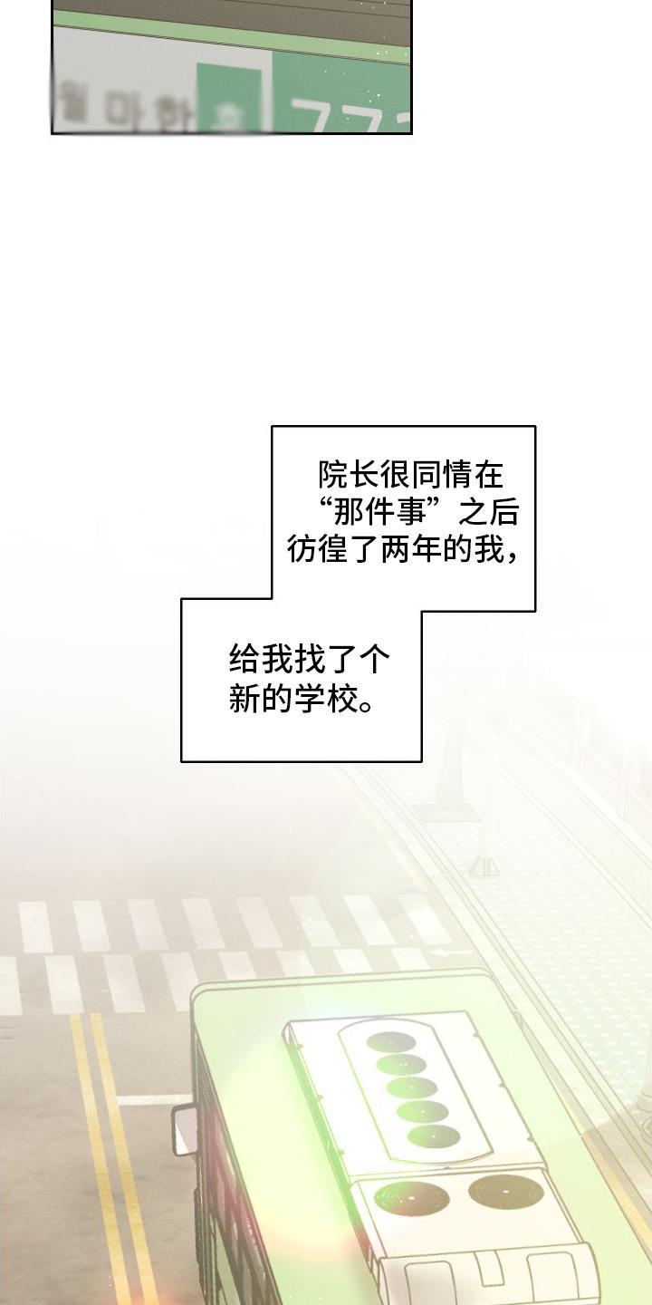 第2话 班级 第 6 页