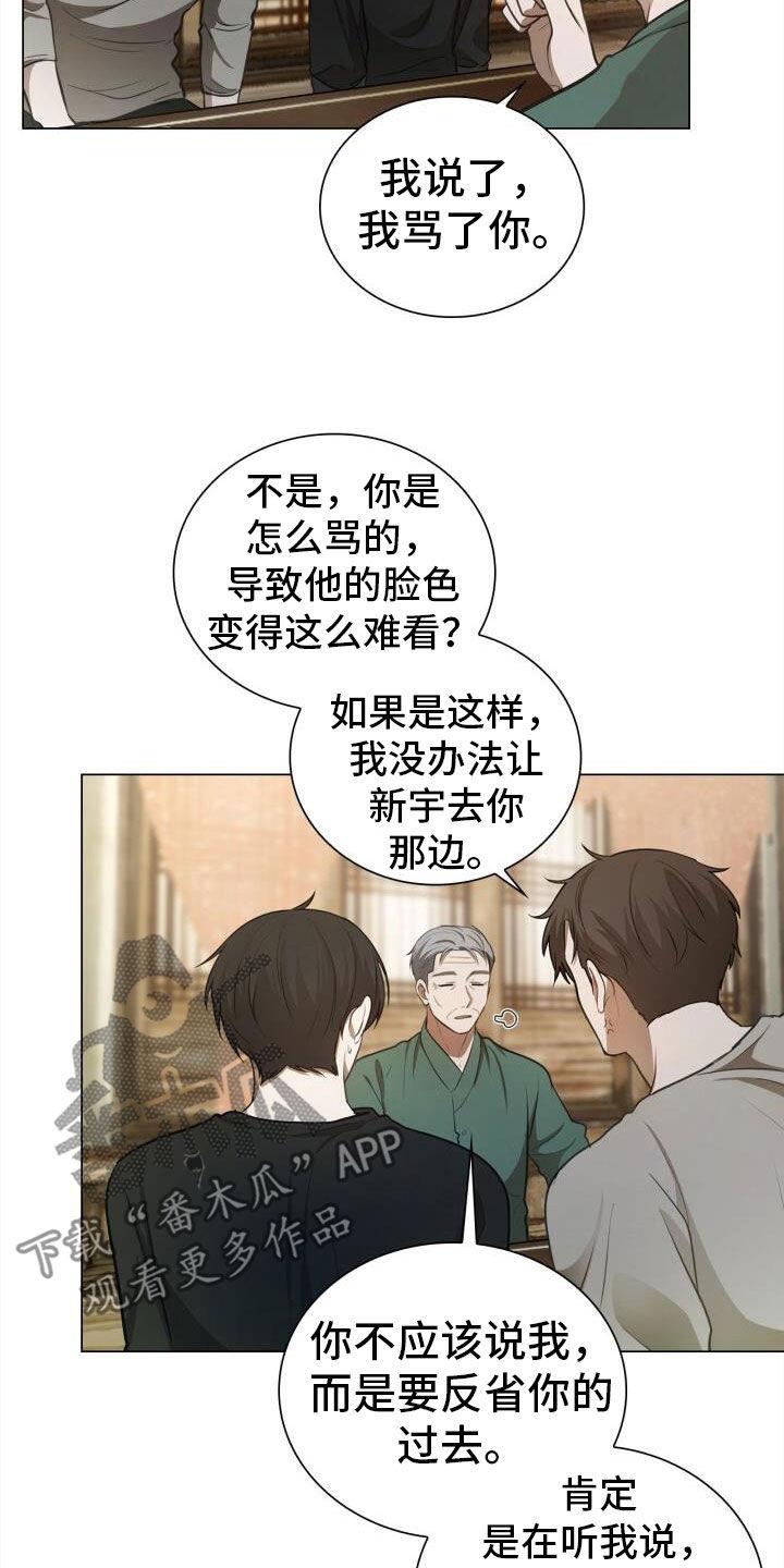 第82话 害怕 第 19 页