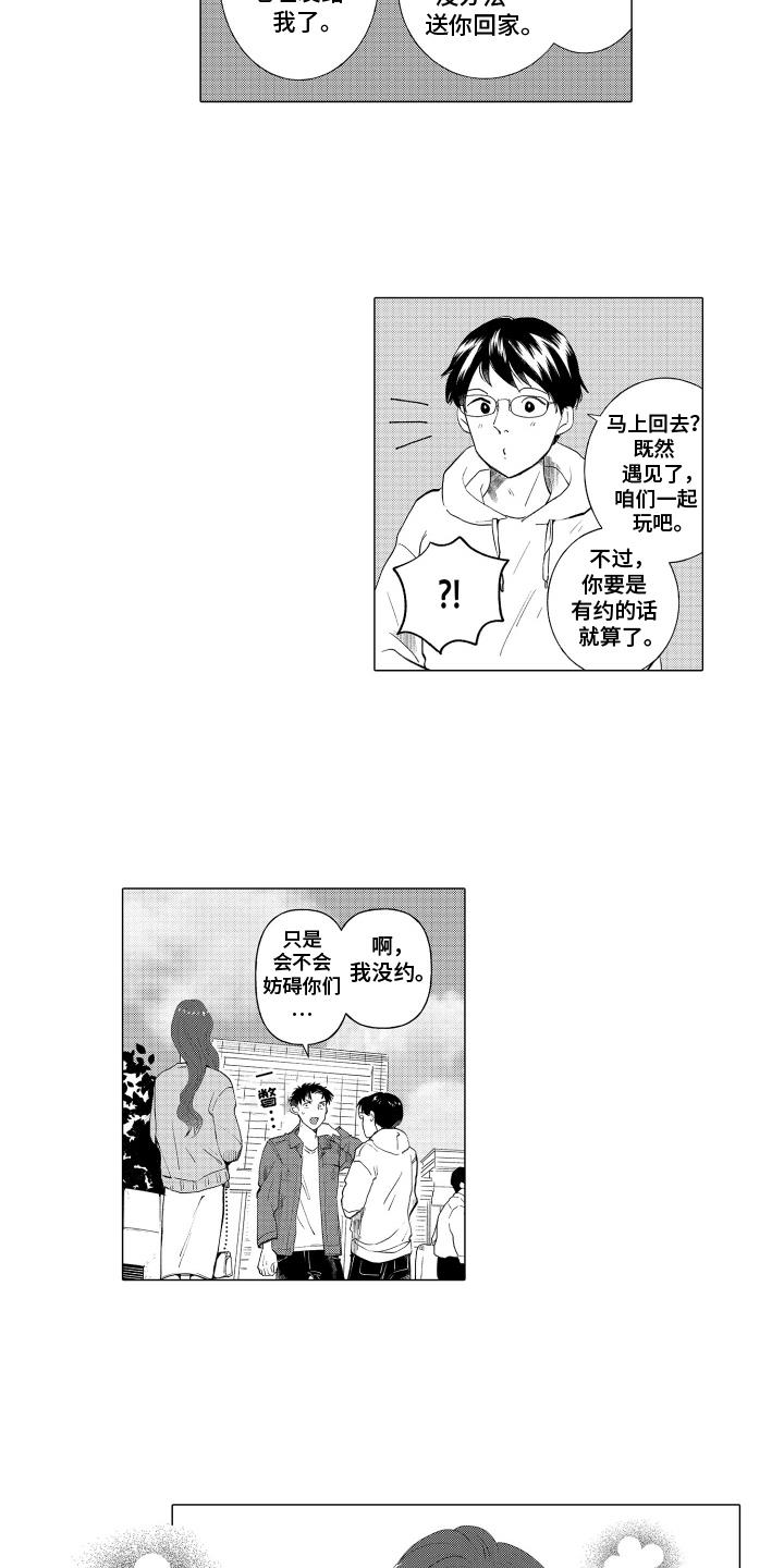 第1话 迷路 第 9 页