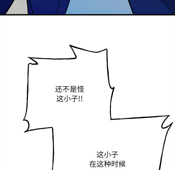 第96话 第 116 页