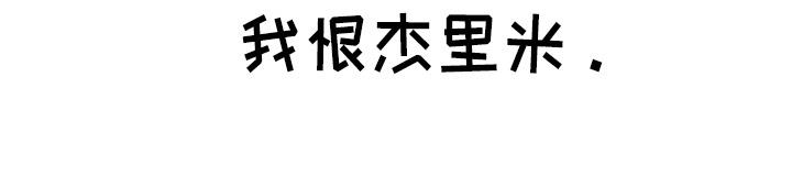 第17话 天塌了 第 24 页