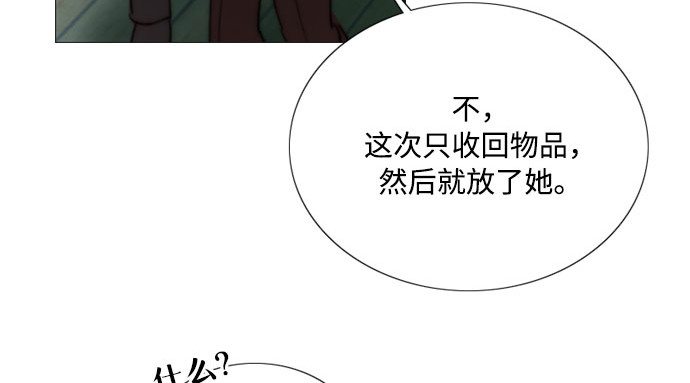第70话    有疤的孩子 第 220 页