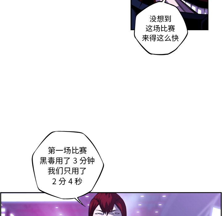 第136话 第 95 页