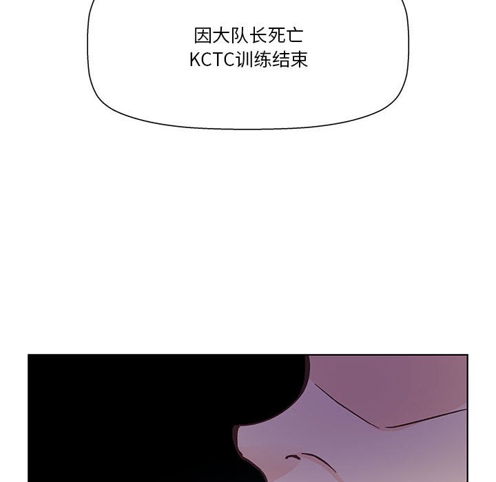 第90话 第 106 页