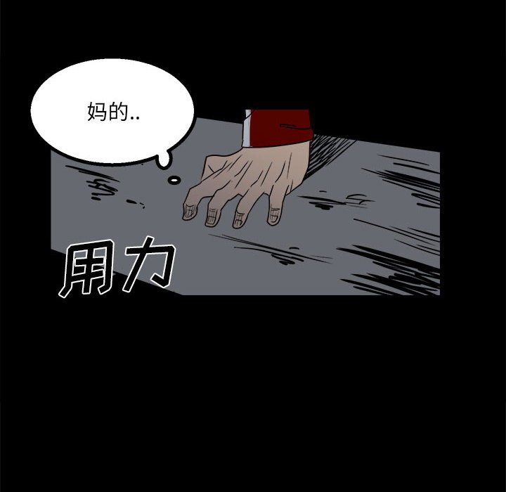 第32话 第 33 页