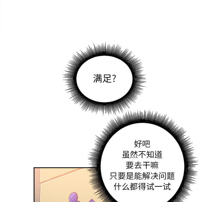 第12话 第 40 页