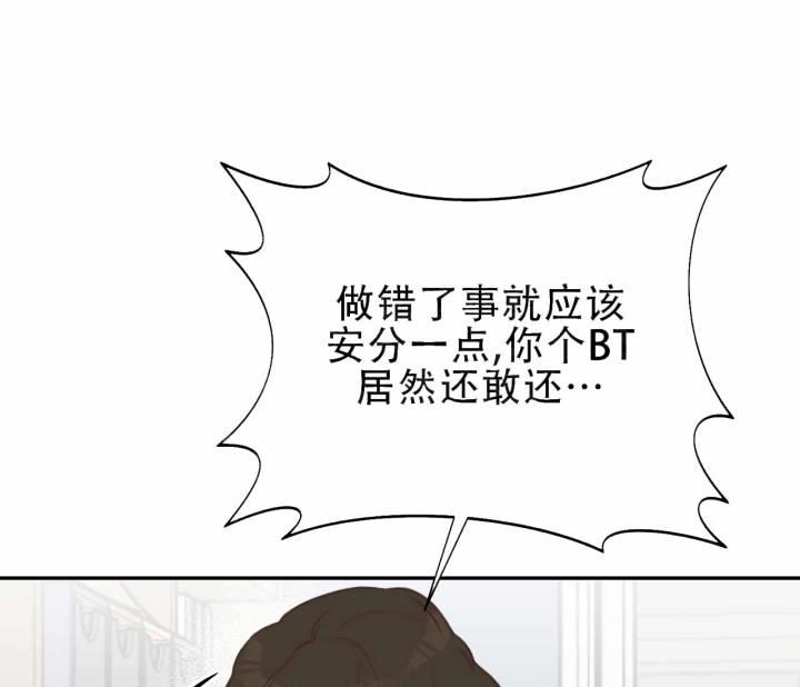 第12话 互打 第 49 页