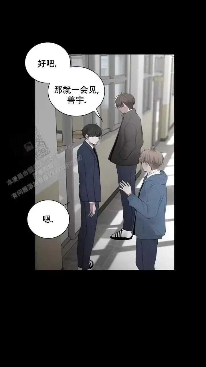 第25话 再叫我一次 第 8 页