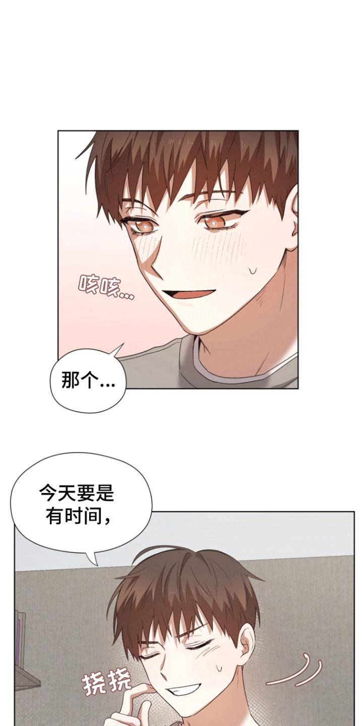 第7话 出门 第 5 页