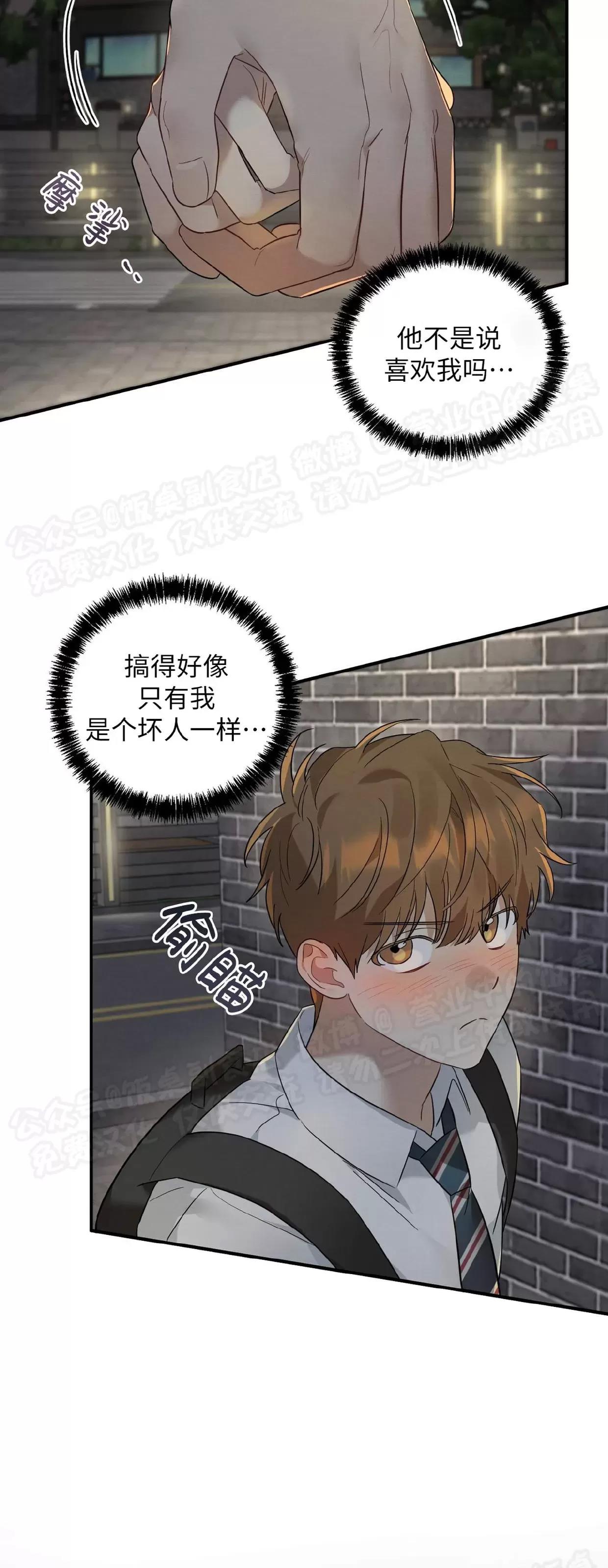 第07话 第 23 页