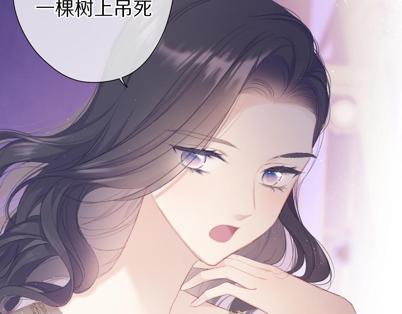 第55话 醋意 第 72 页