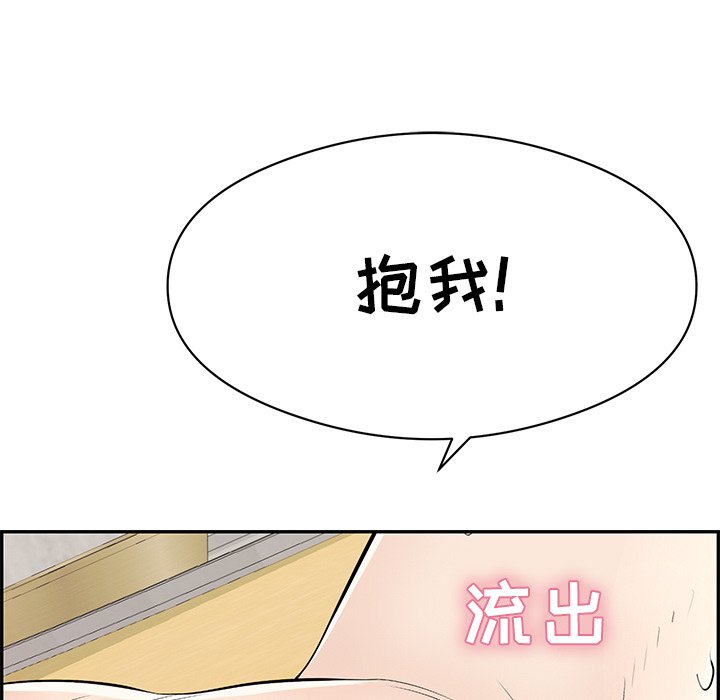 第70话 第 6 页