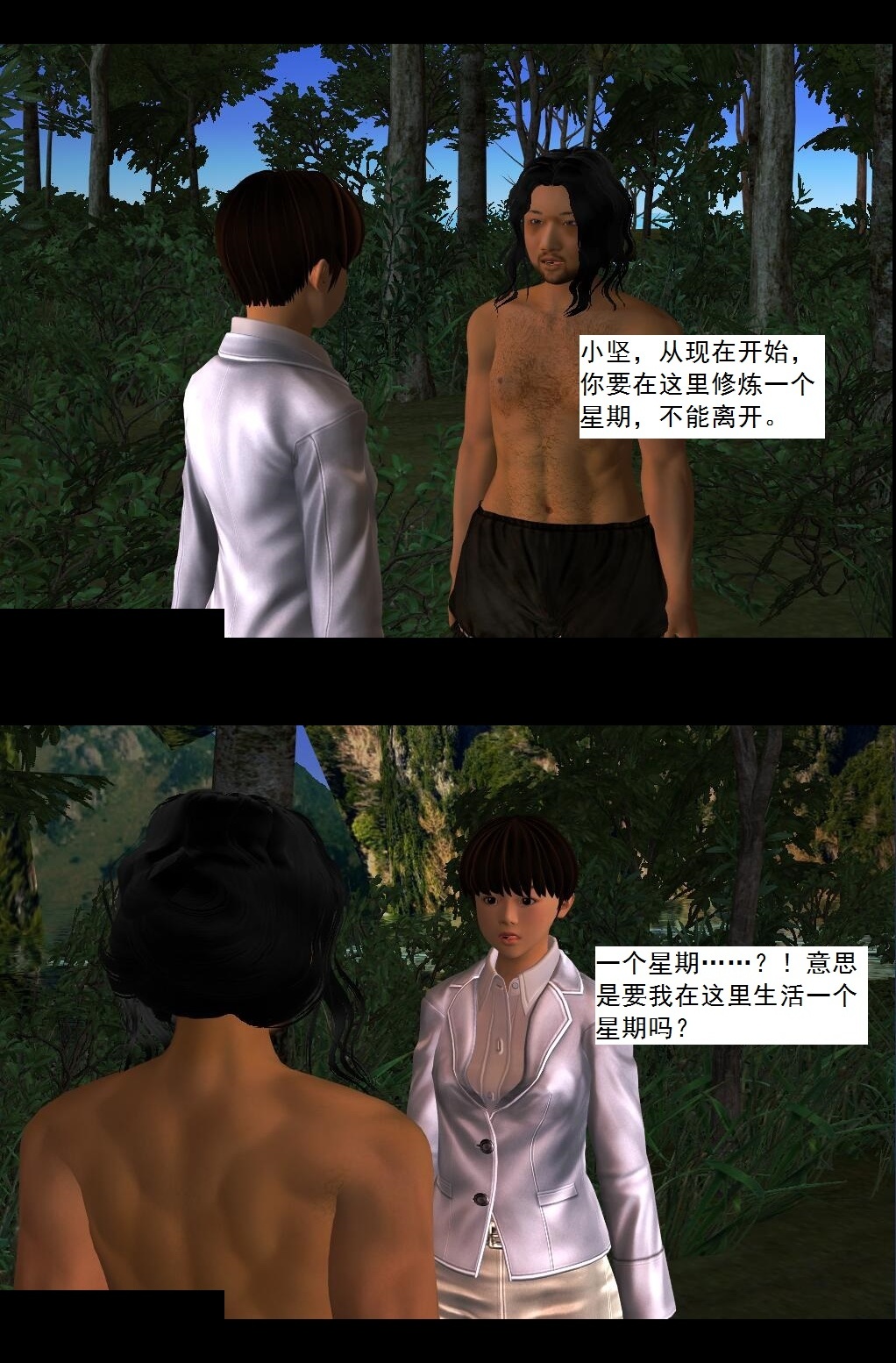 27 软性威胁【上】 第 6 页