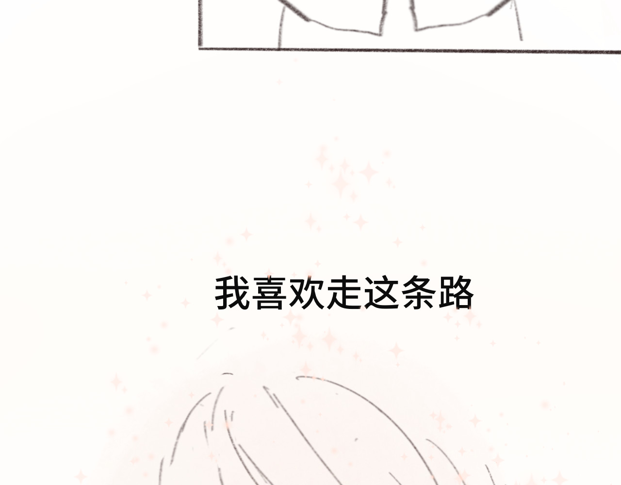 第34话 没有男人配得上我姐姐 第 227 页