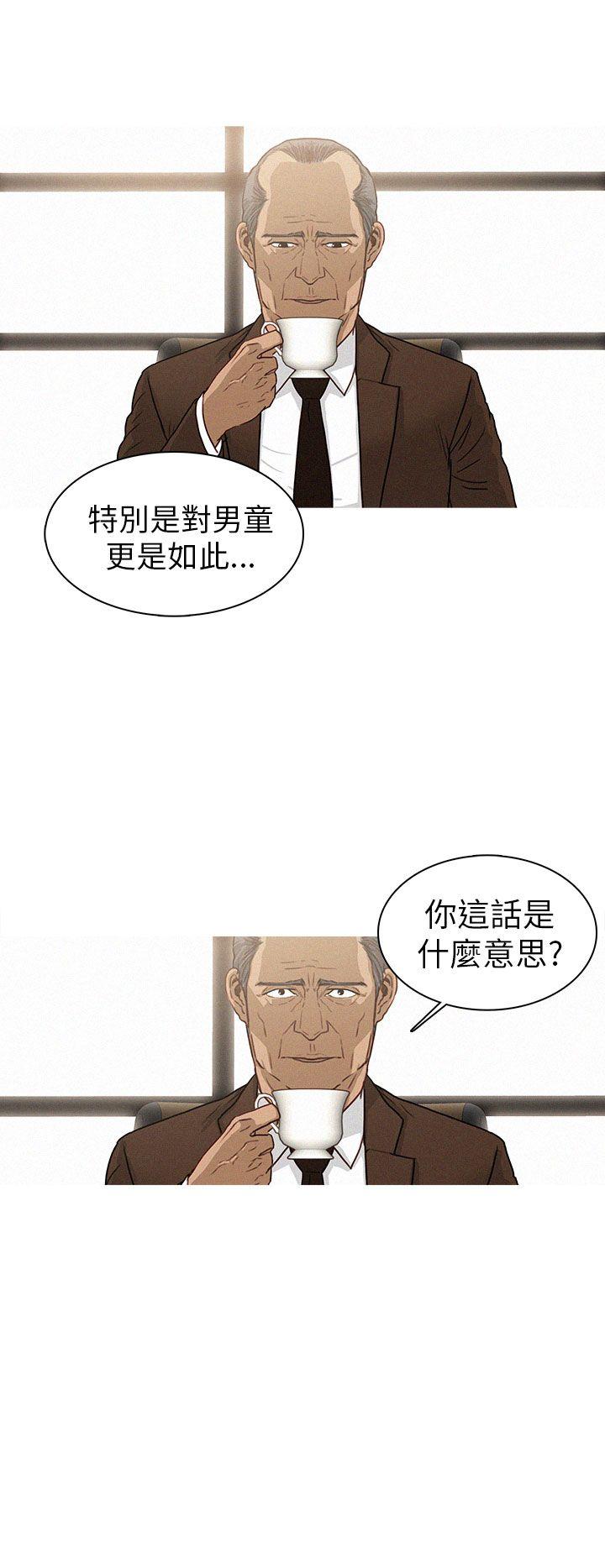 第7话 第 12 页