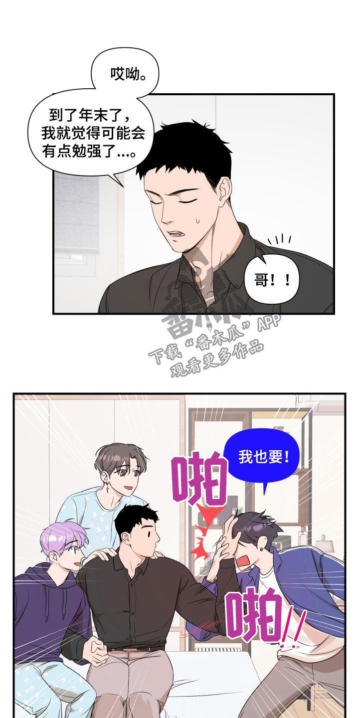 第31话 副作用 第 18 页
