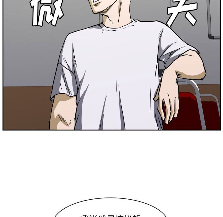 第72话 第 82 页