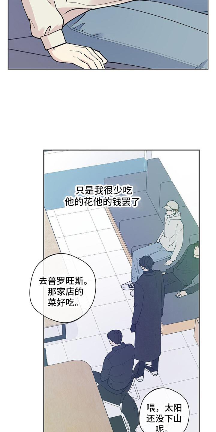 第16话 庆祝派对 第 4 页