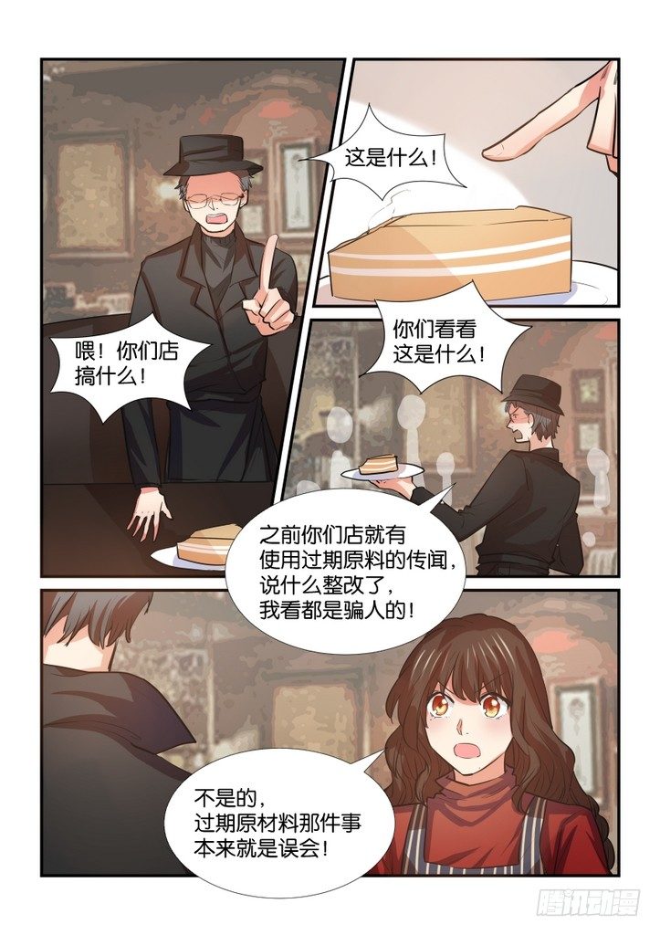 第三十话 第 11 页