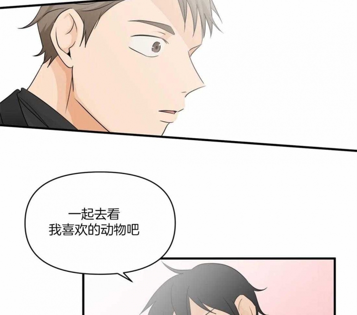 第23话 篮球赛 第 11 页