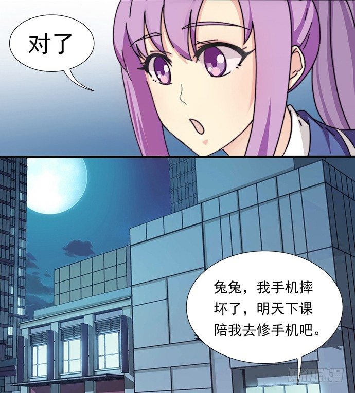 十七话 路见不平 第 8 页