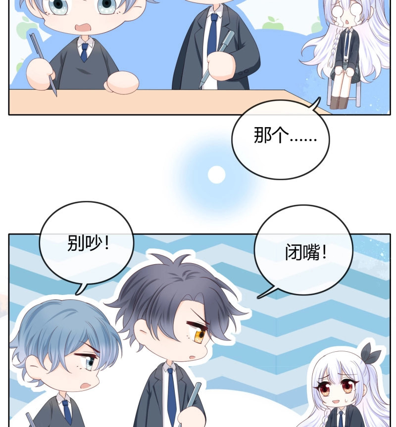 第43话 期末考试 第 36 页