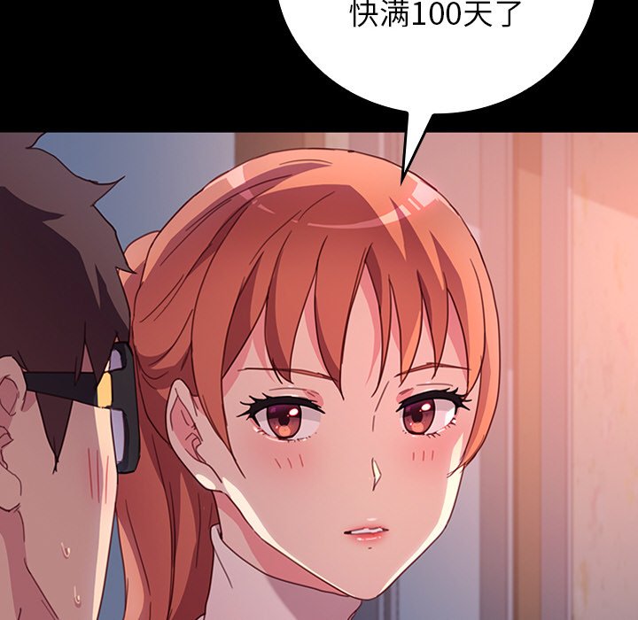 第32话 第 67 页