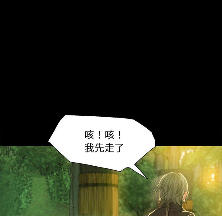 第5话 第 144 页