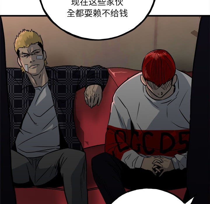 第104话 第 132 页