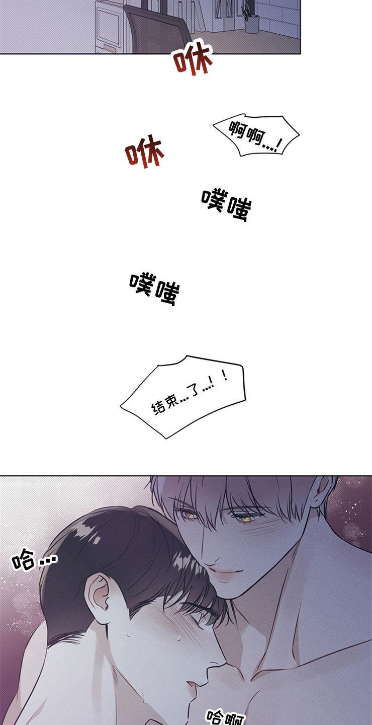 第40话 拿奖励 第 13 页