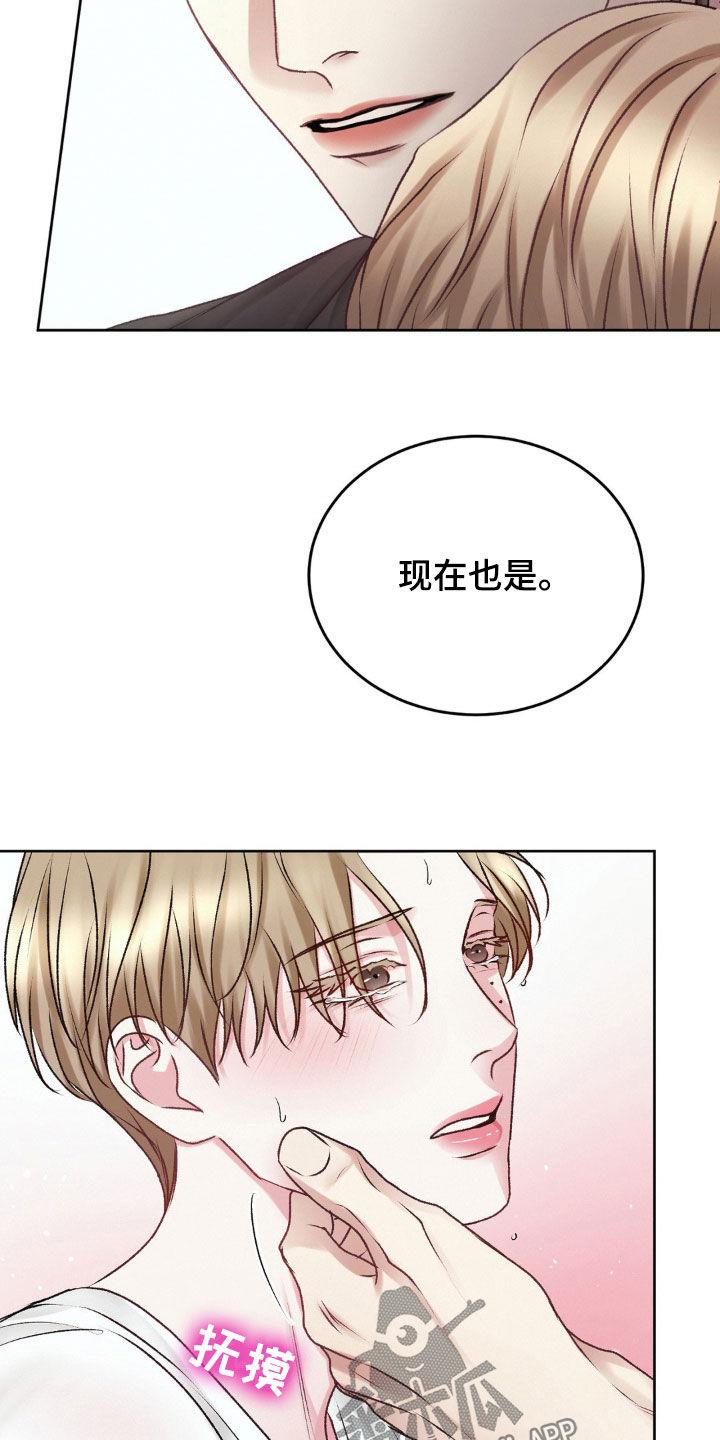 第80话 一直都爱着你 第 19 页