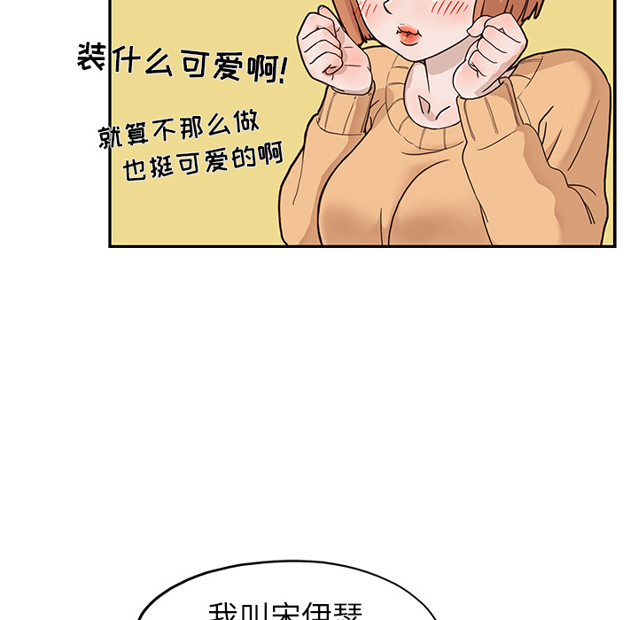 第2话 第 79 页