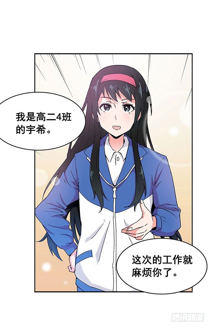 相遇 第 30 页