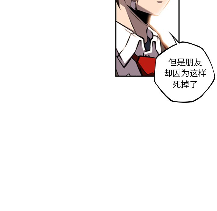 第54话 第 82 页