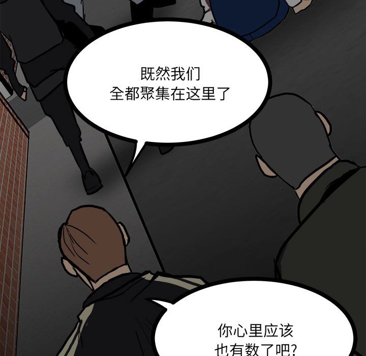 第86话 第 149 页