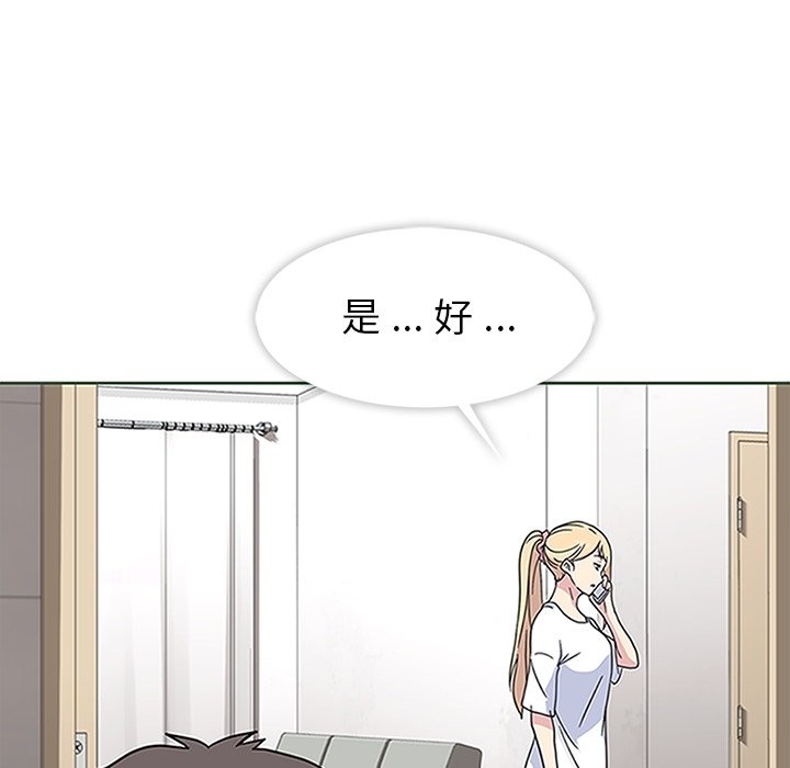 第12话 第 14 页