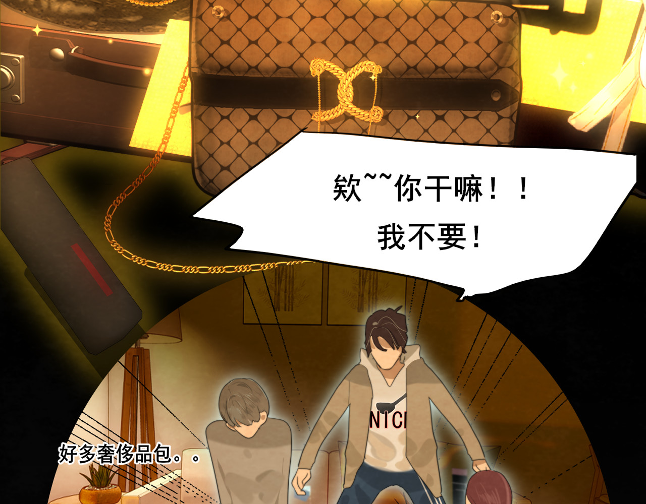 第75话 妈妈们的修罗场 第 79 页