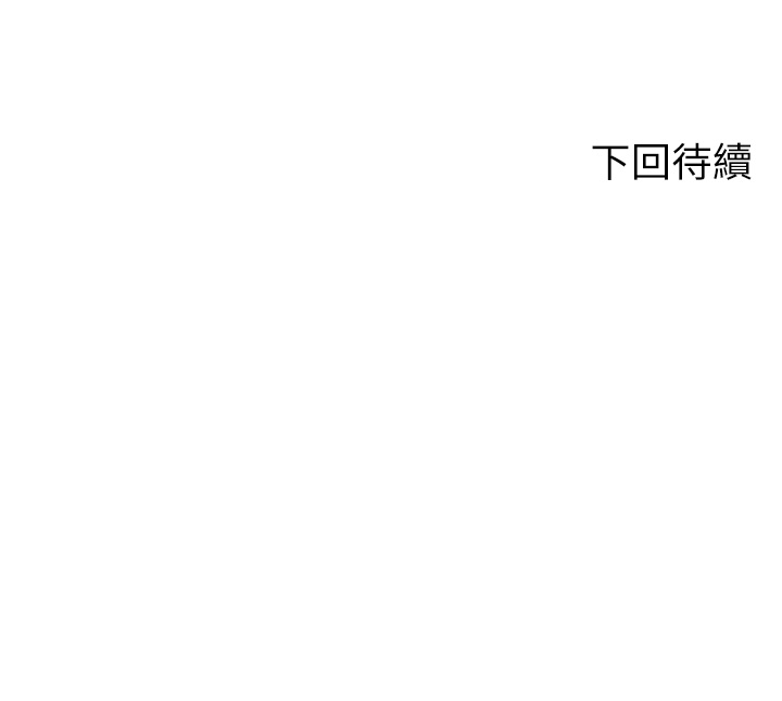 第31话 - 初次体验到的高潮 第 43 页