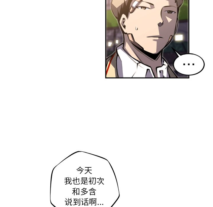 第45话 第 38 页