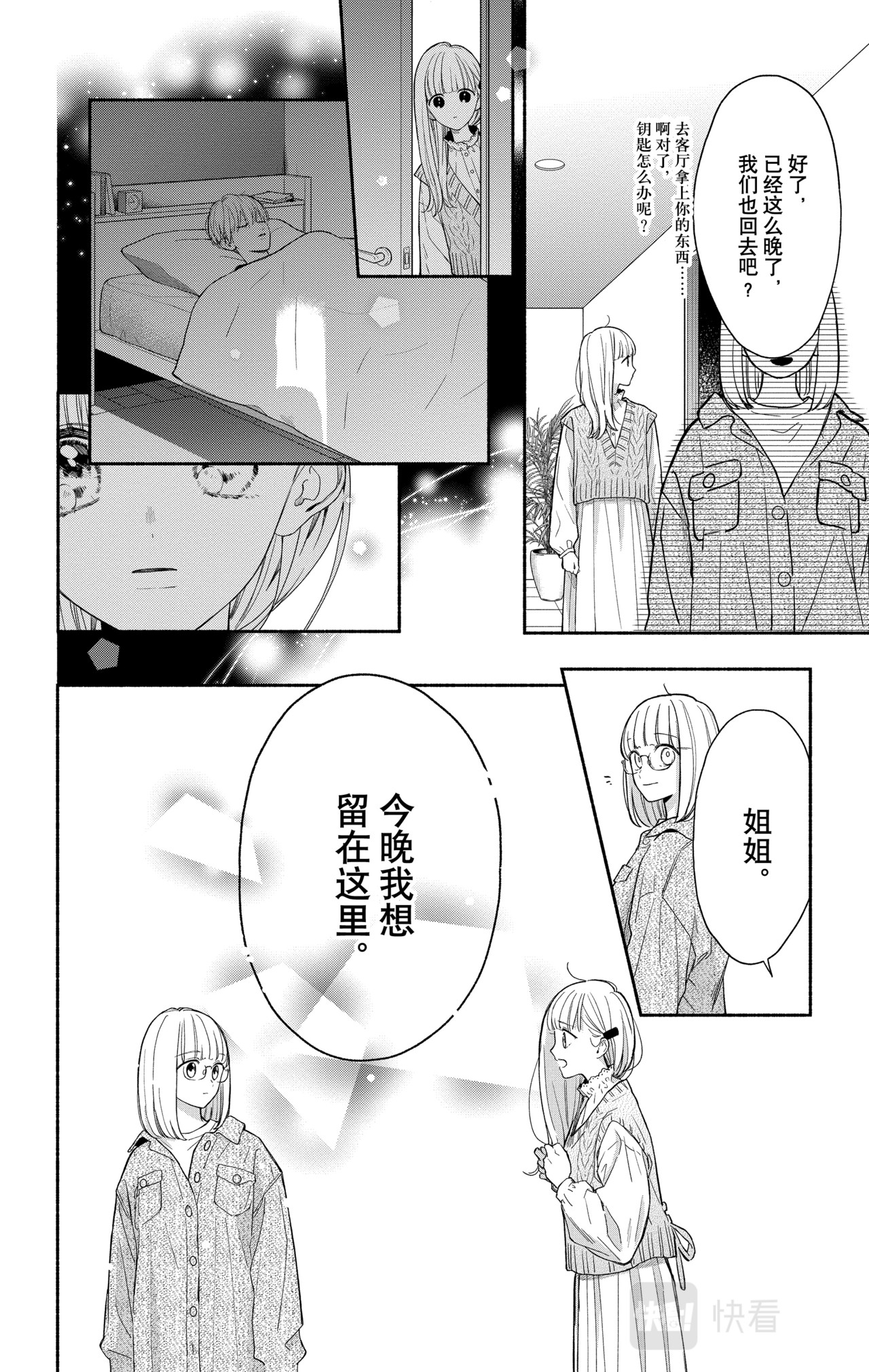 Reason 41 第 16 页