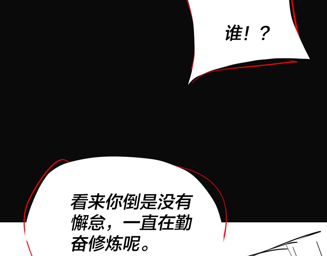 第3期 深夜了做什么？ 第 8 页