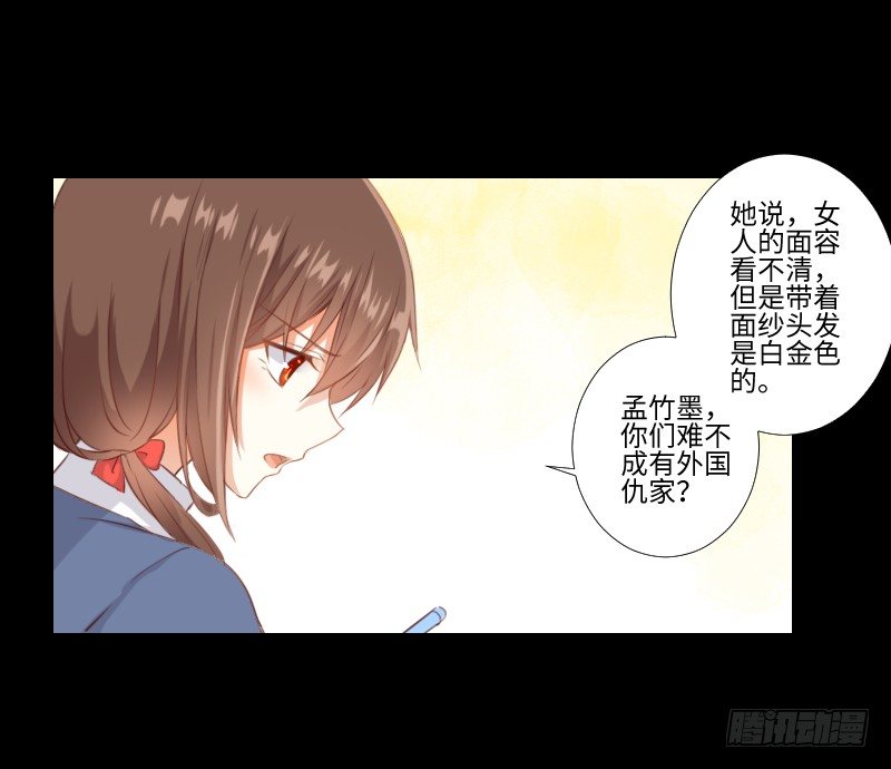 禁锢灵魂 第 11 页