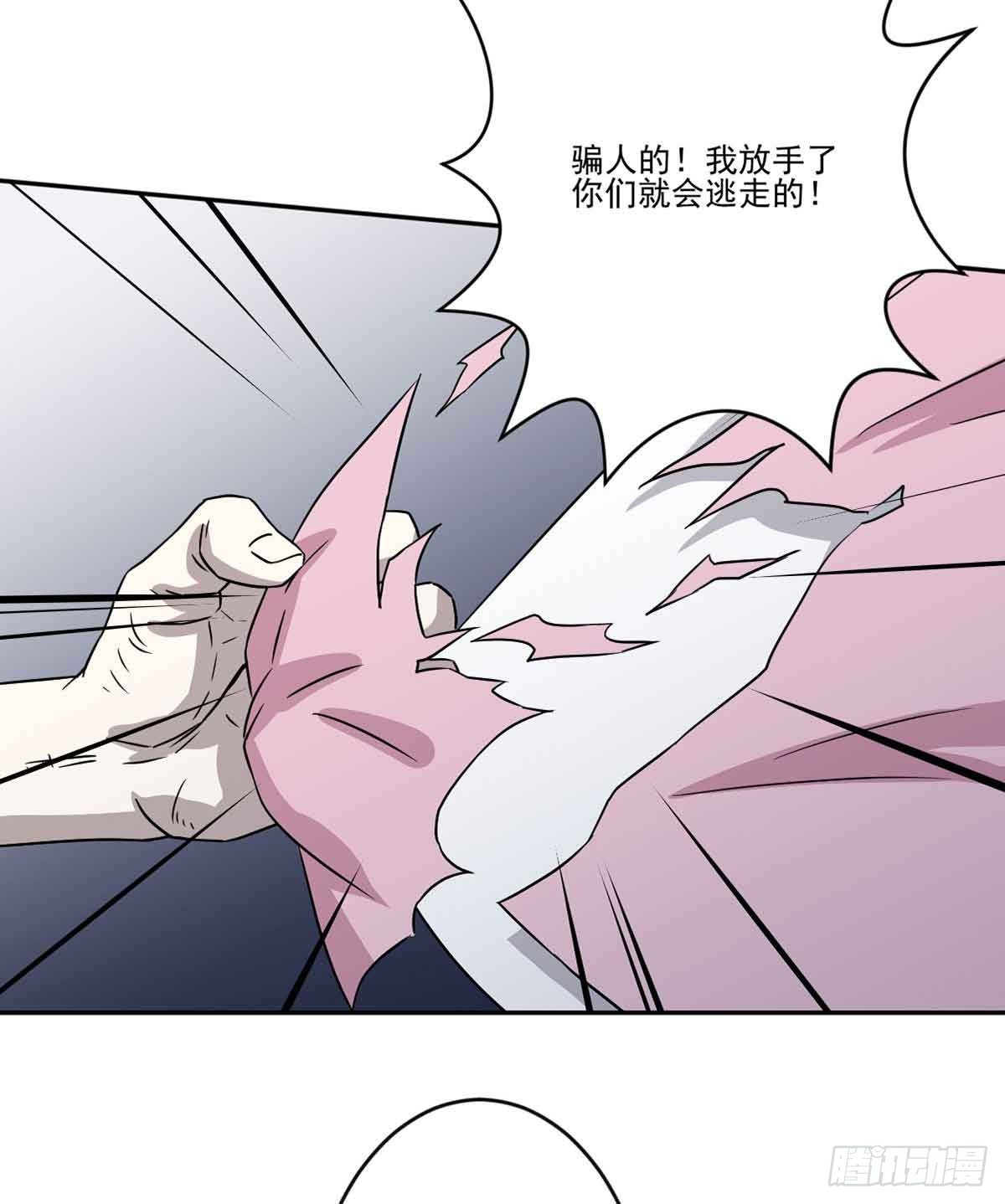 危机 第 9 页