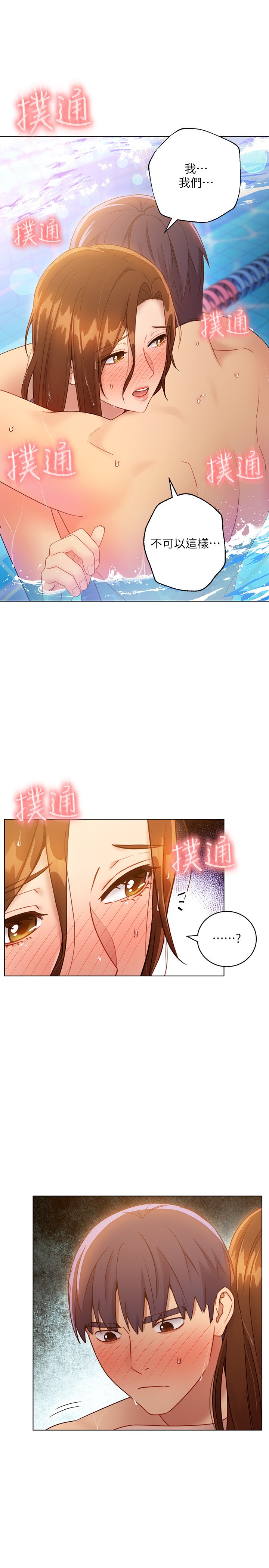 第32话 - 娜琏活泼的妹妹－维娜 第 5 页
