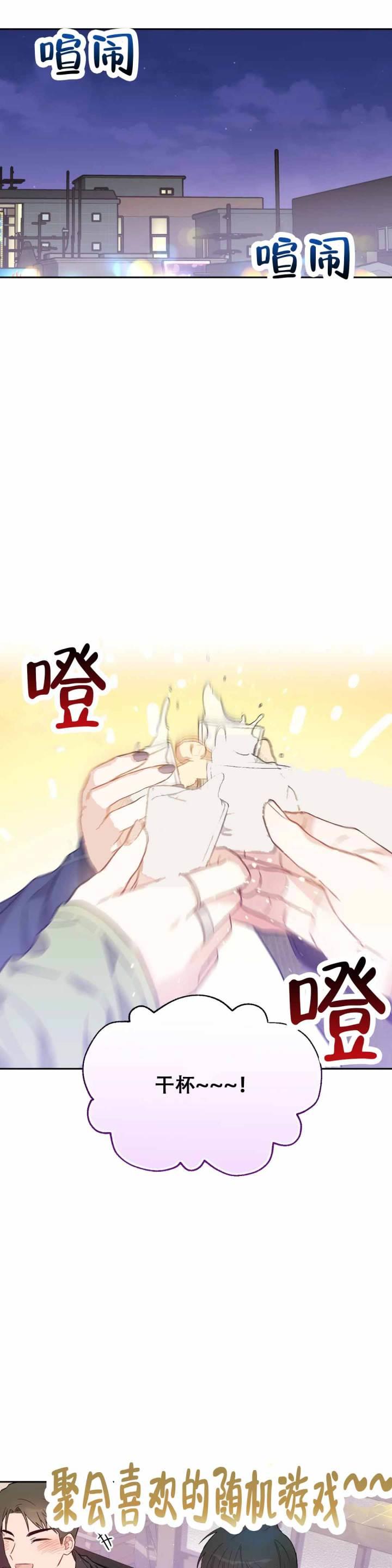 第4话 第4话 第 4 页