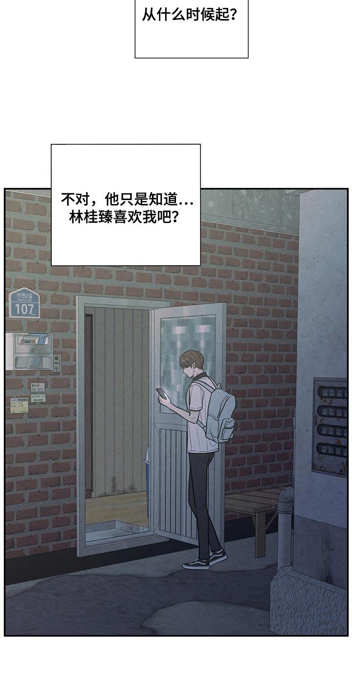 第66话 依赖 第 19 页