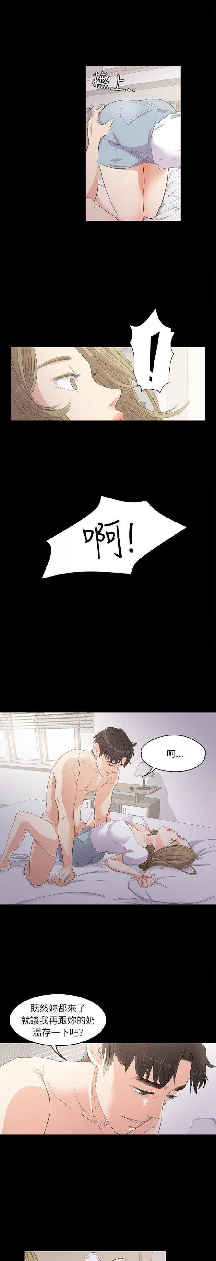 第1话 第 17 页