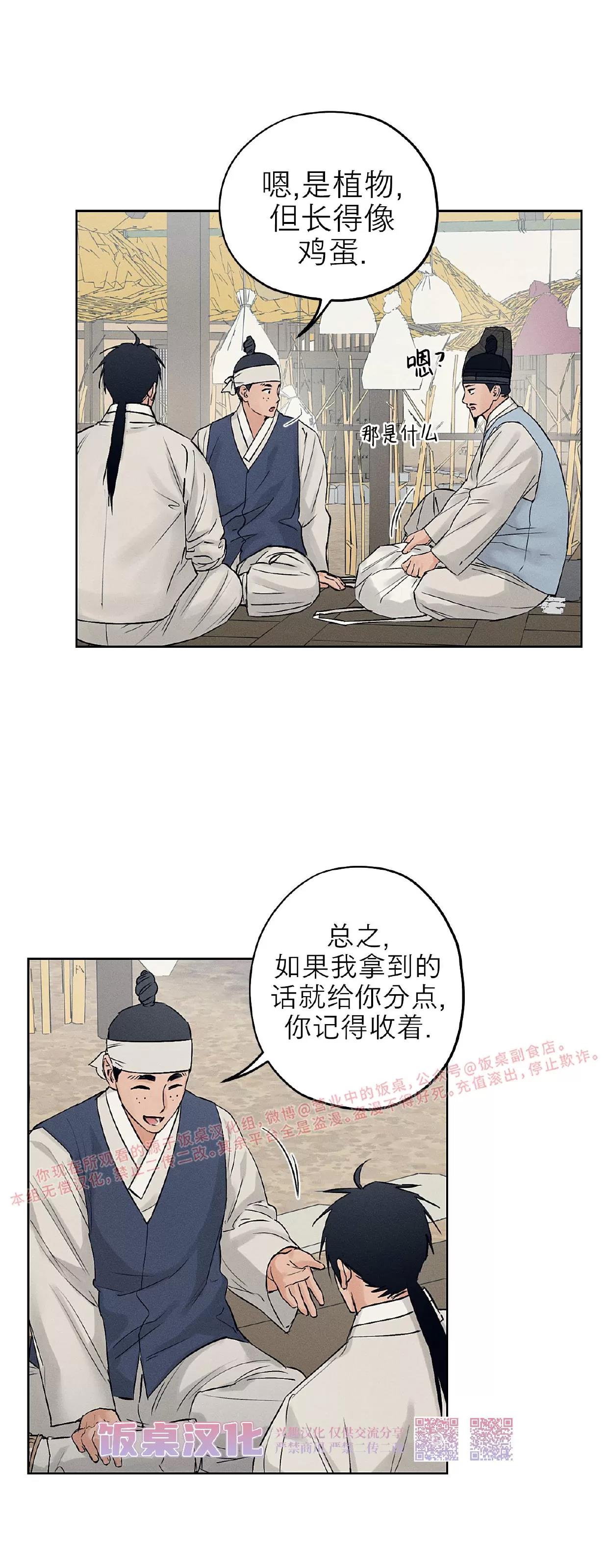 第26话 第 20 页