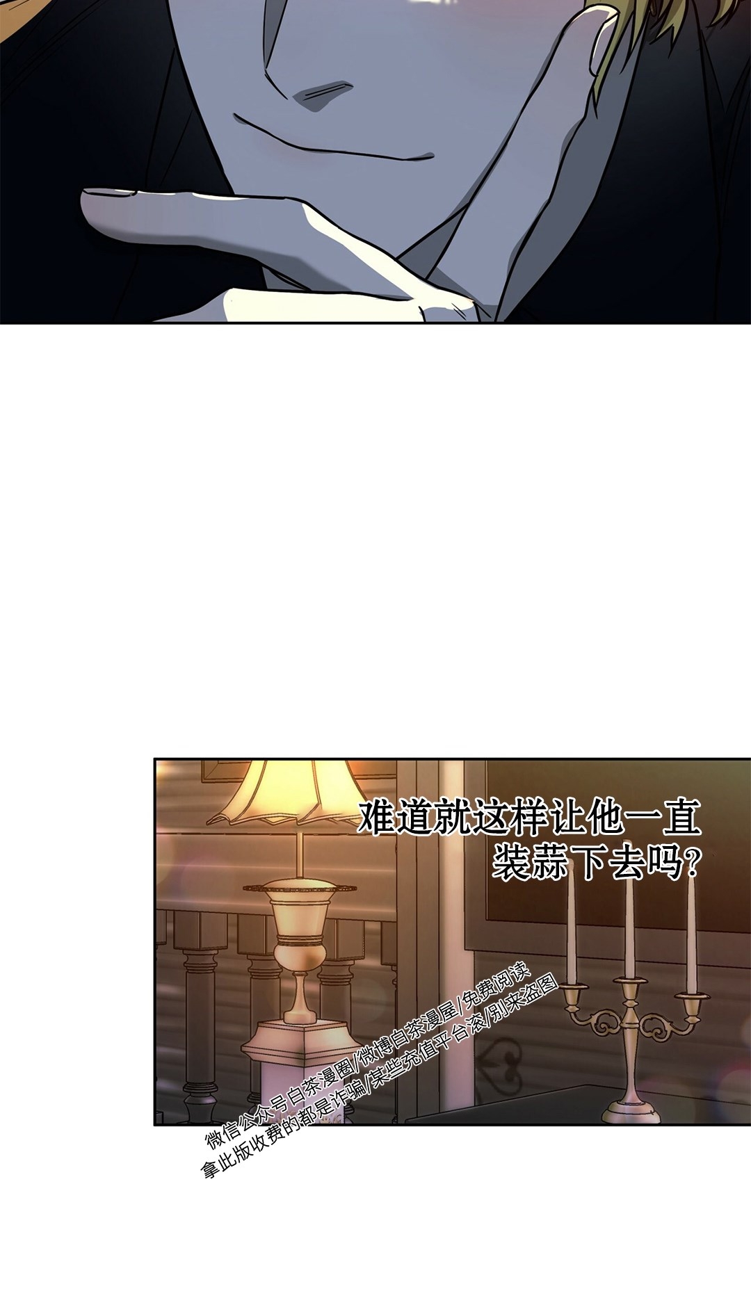 第48话 第 25 页