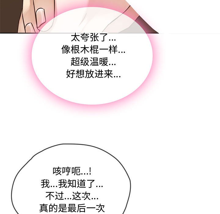 第7话 第 113 页